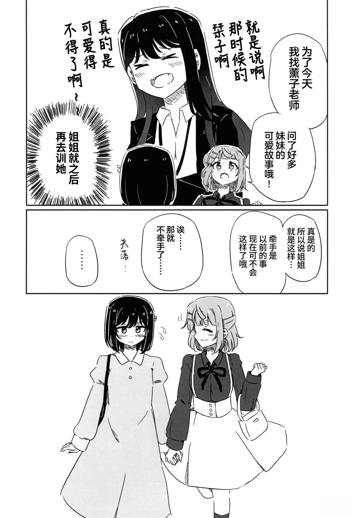短篇37