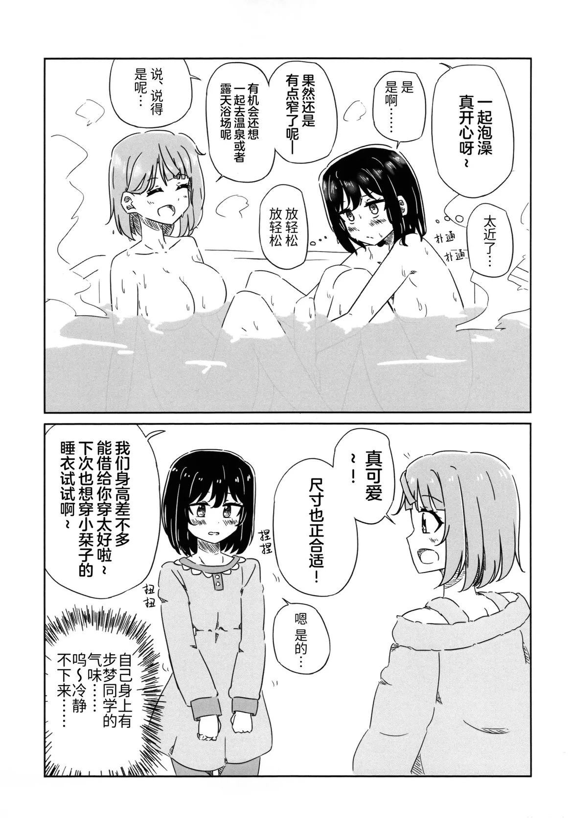 短篇42