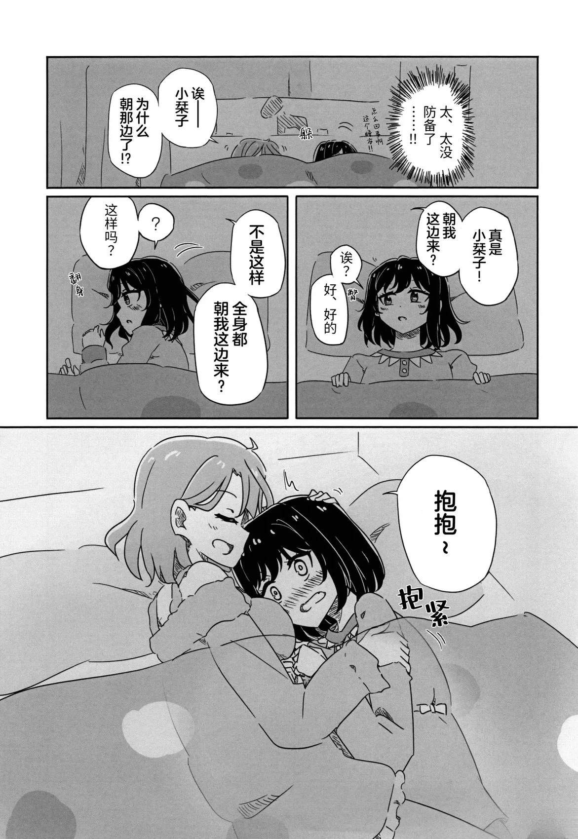 短篇44