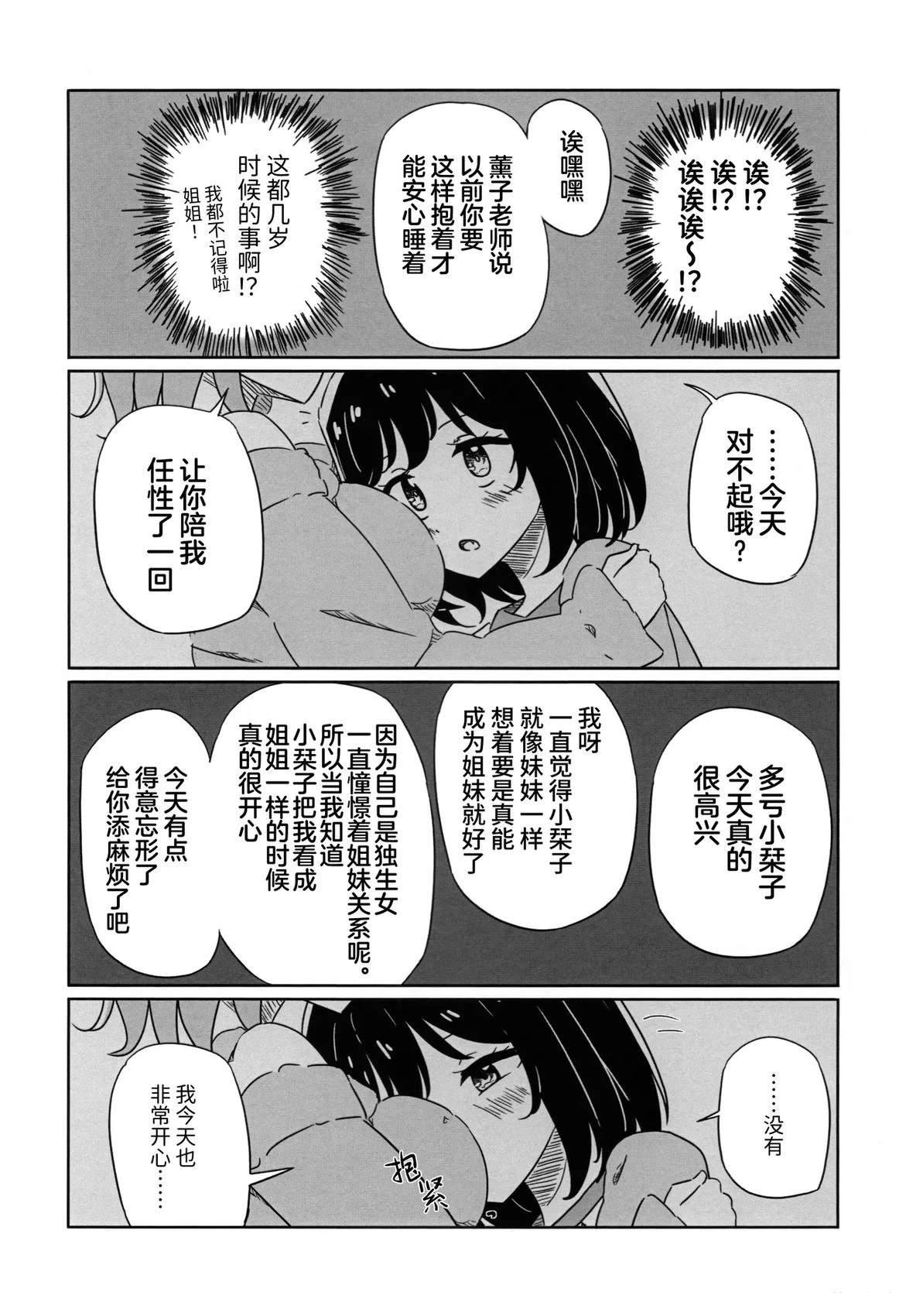 短篇45