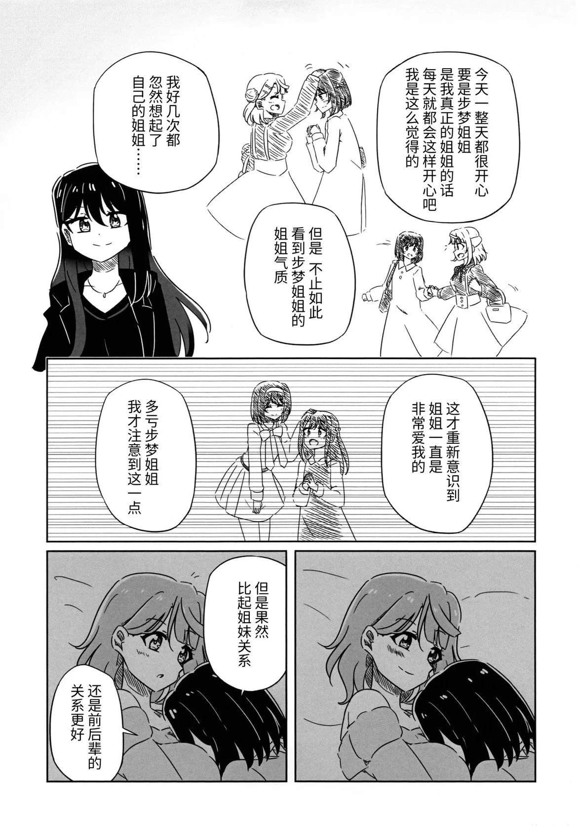 短篇46
