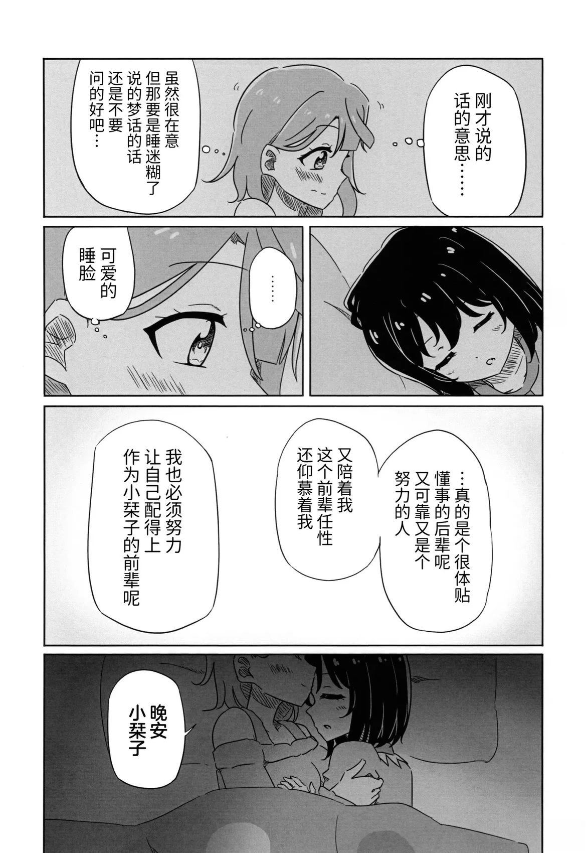 短篇49