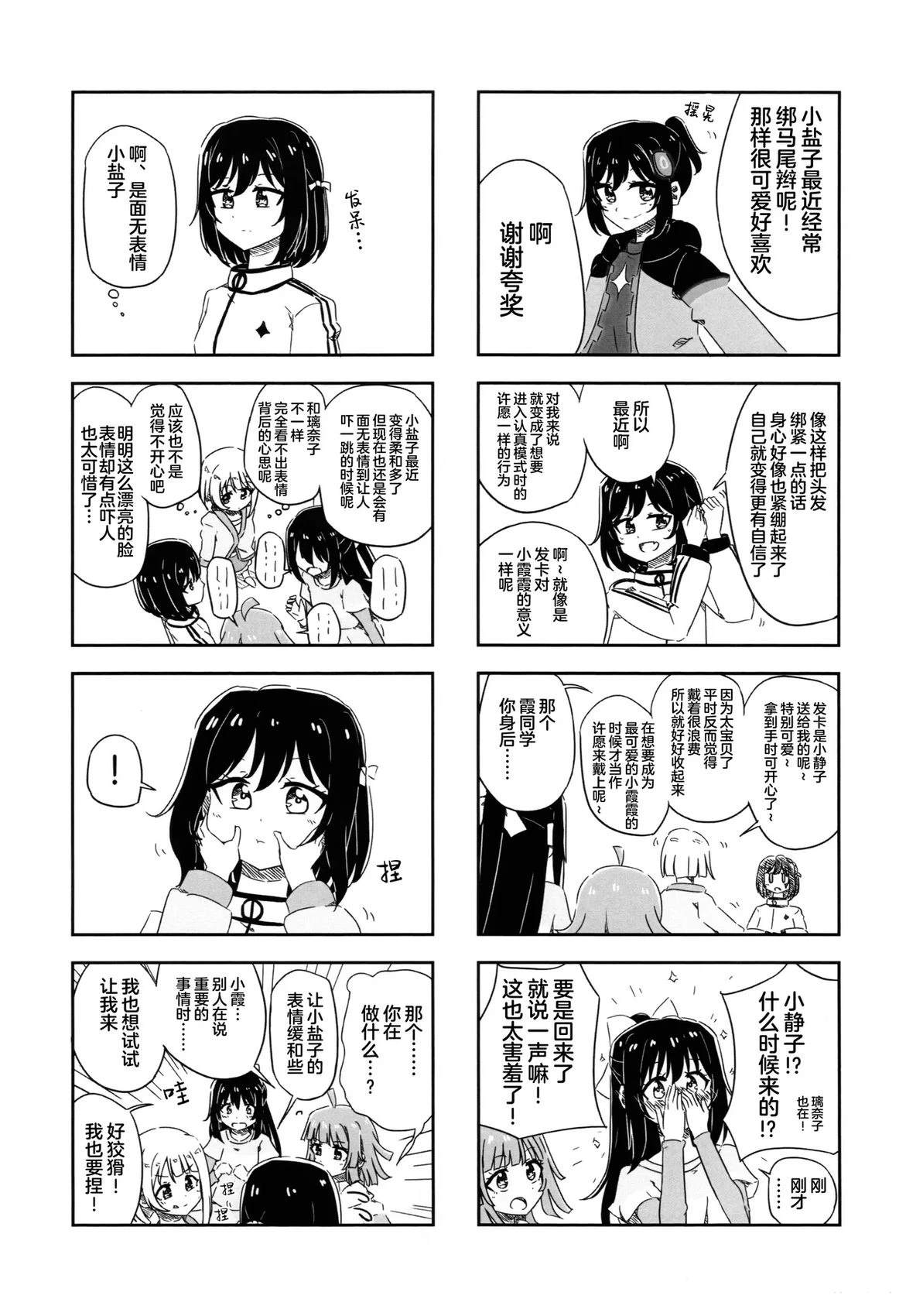 短篇52