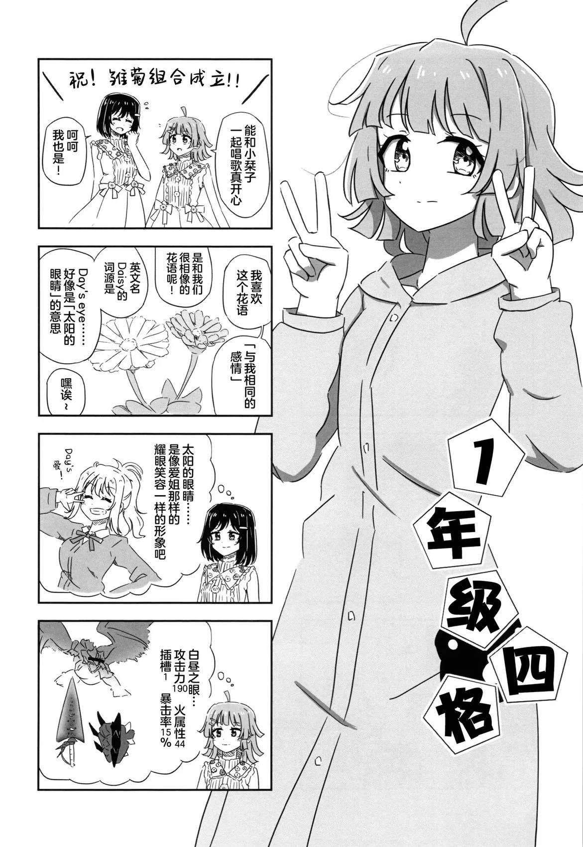 短篇53