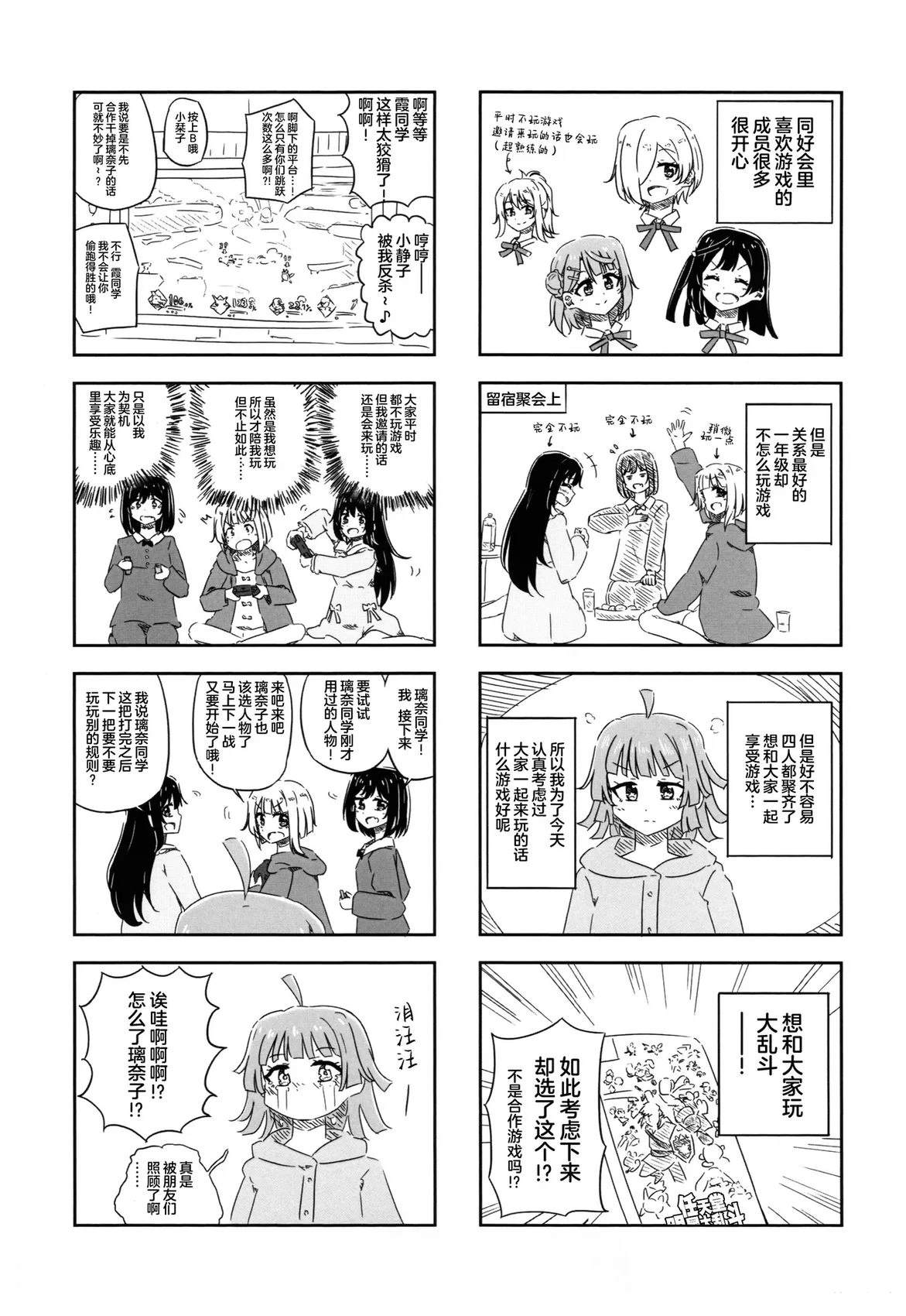 短篇54