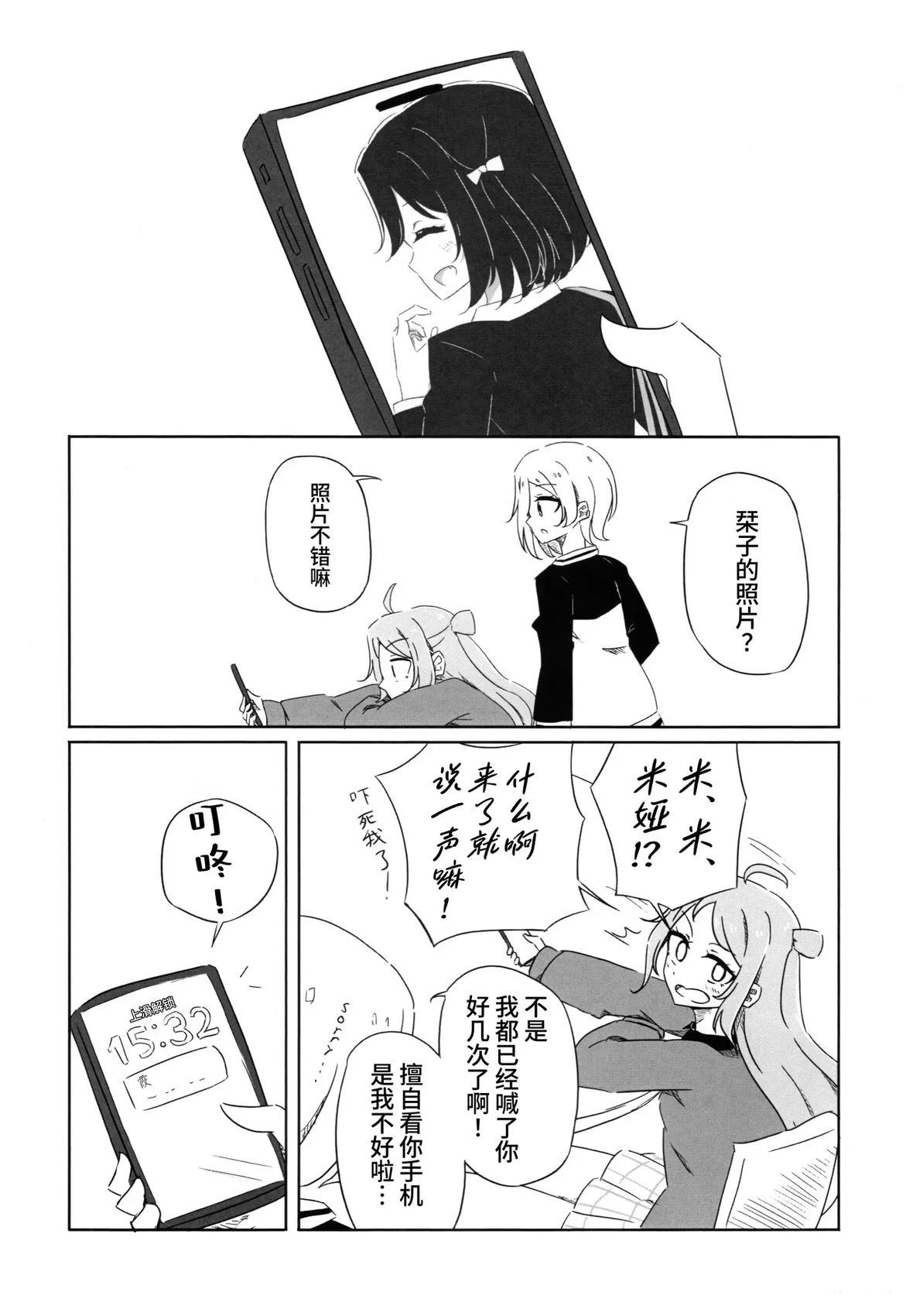 短篇59
