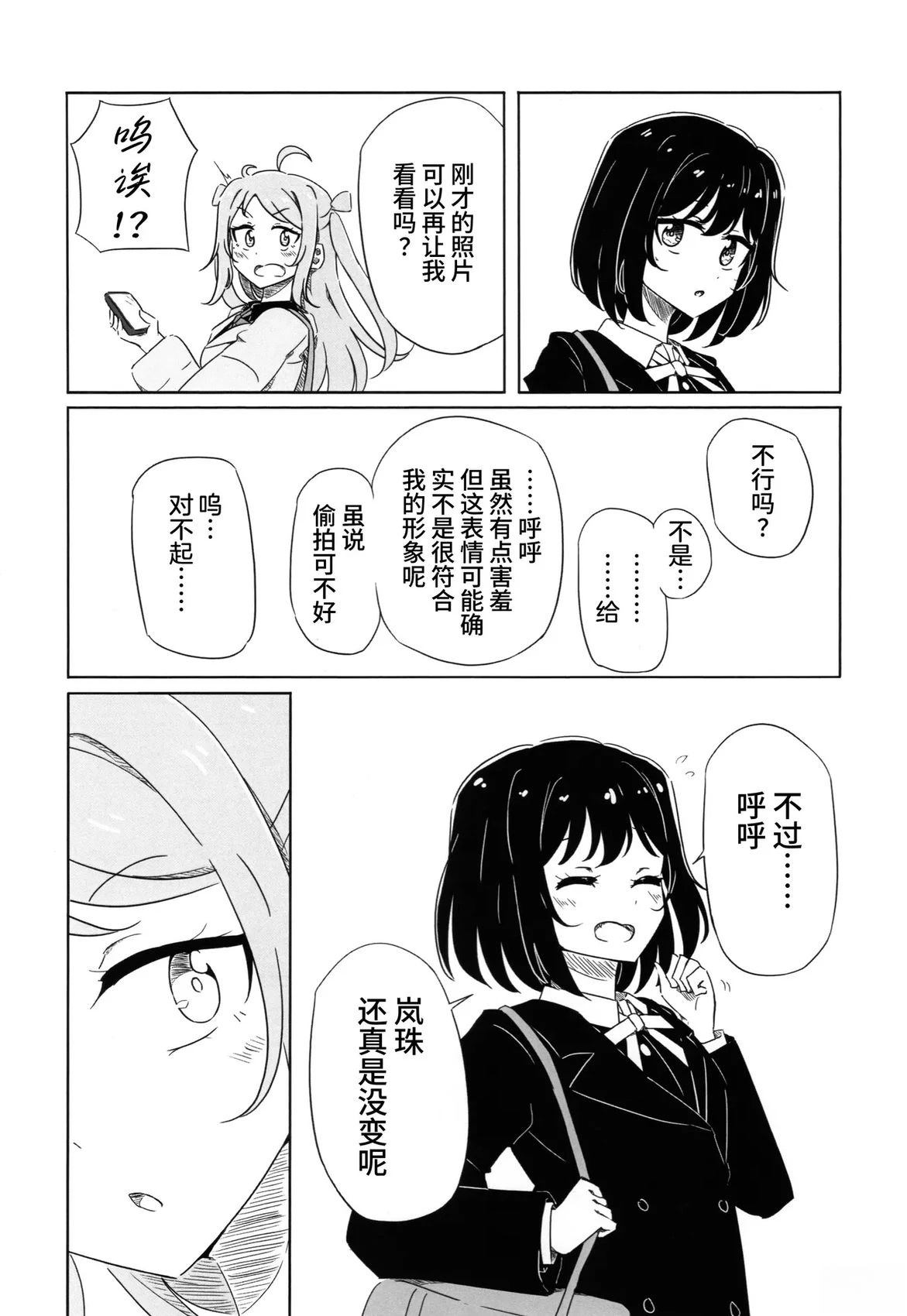 短篇69