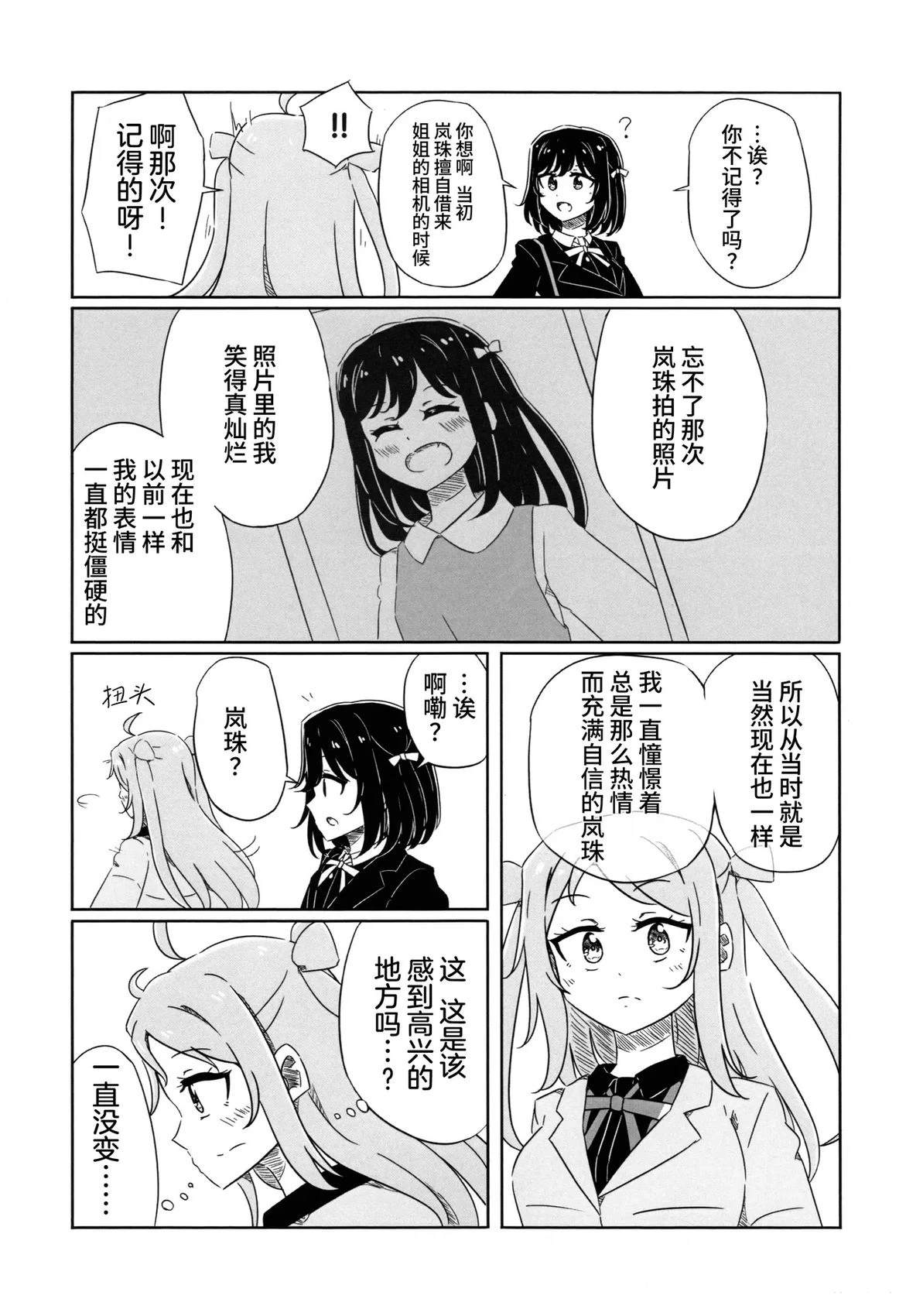 短篇70
