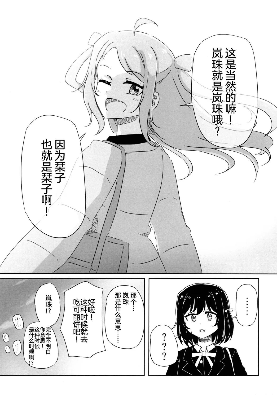 短篇72