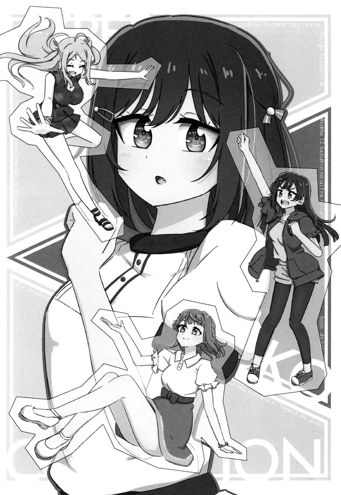 短篇73