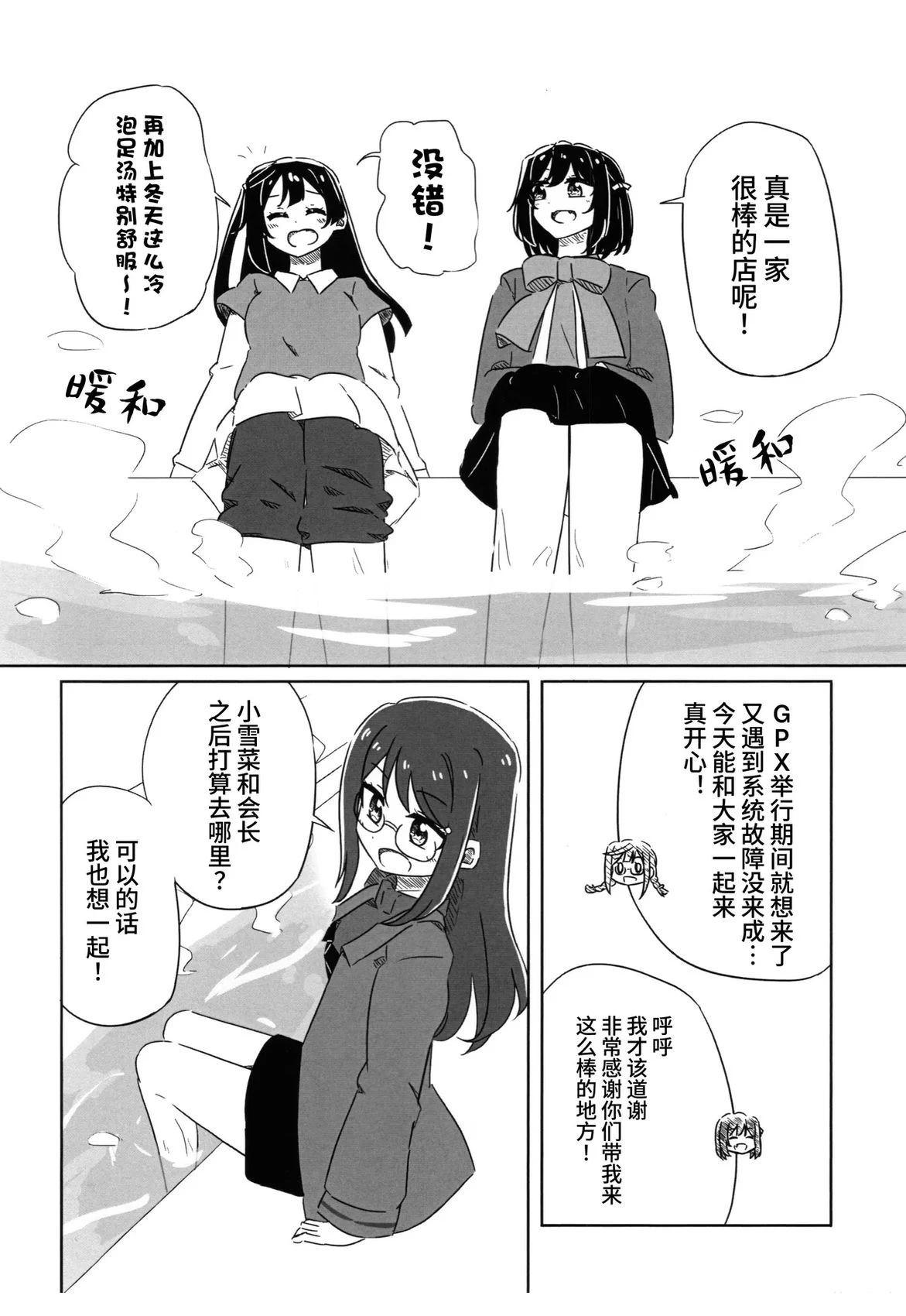 短篇9