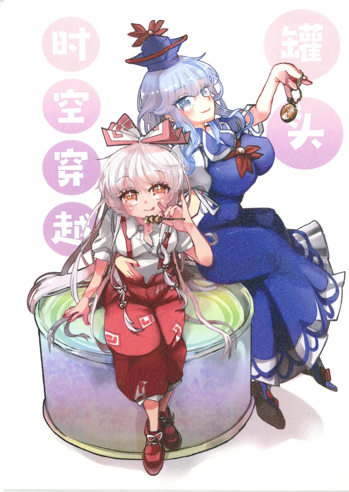 短篇0