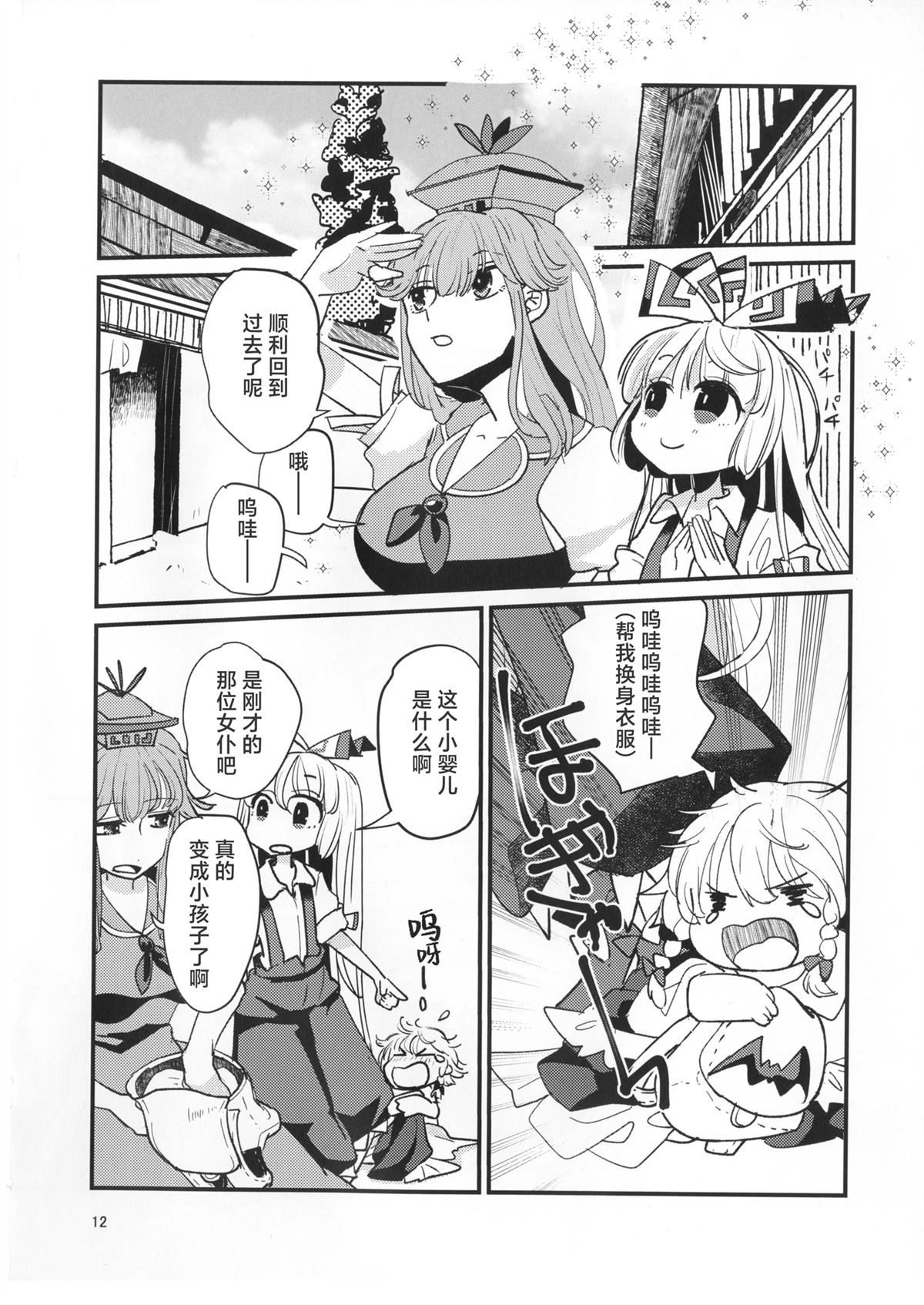 短篇10