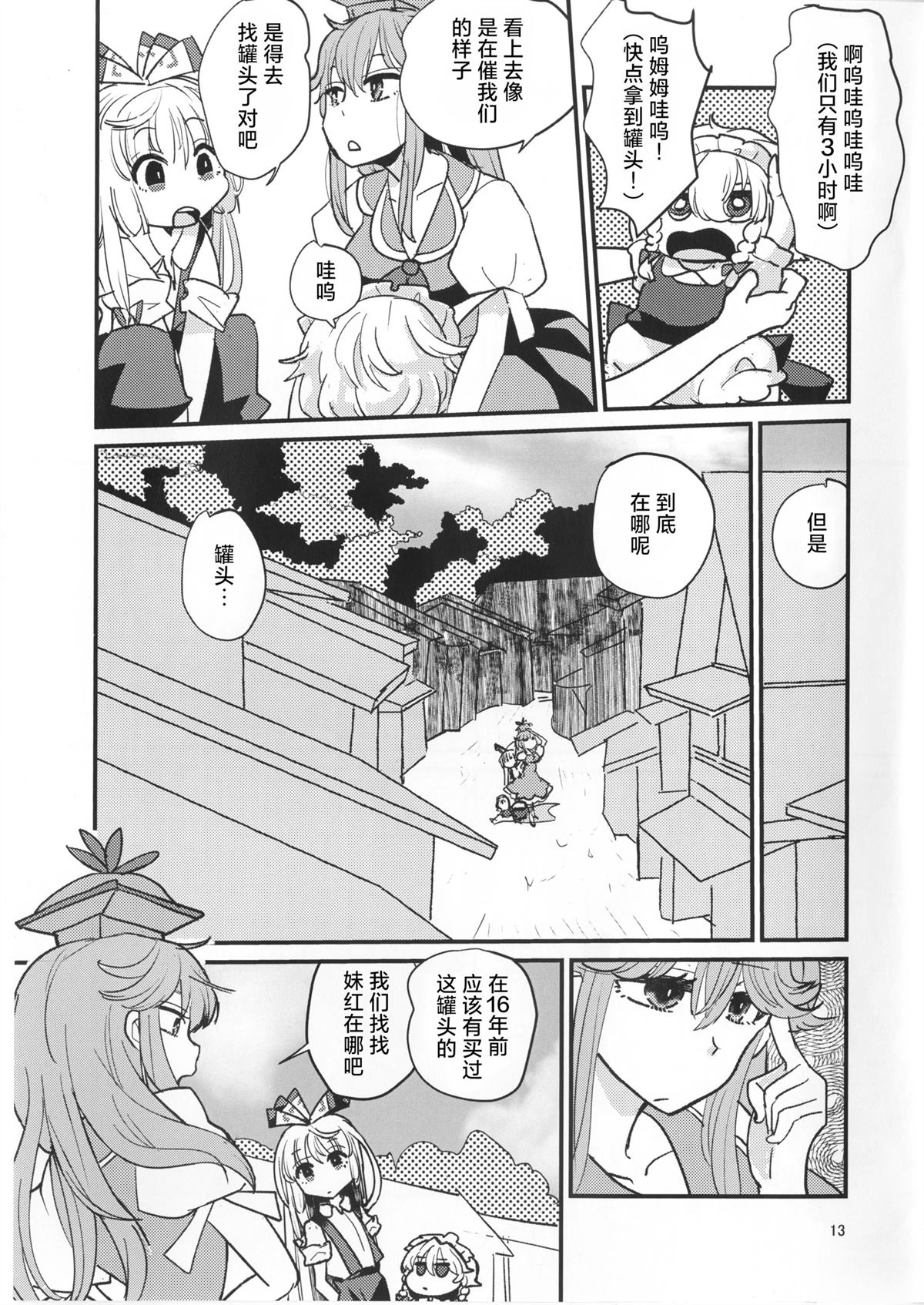 短篇11