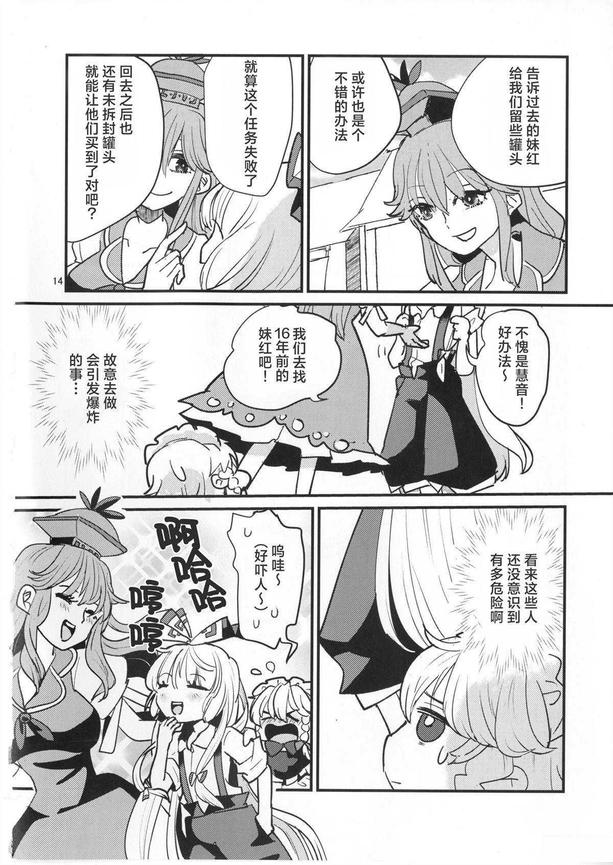 短篇12