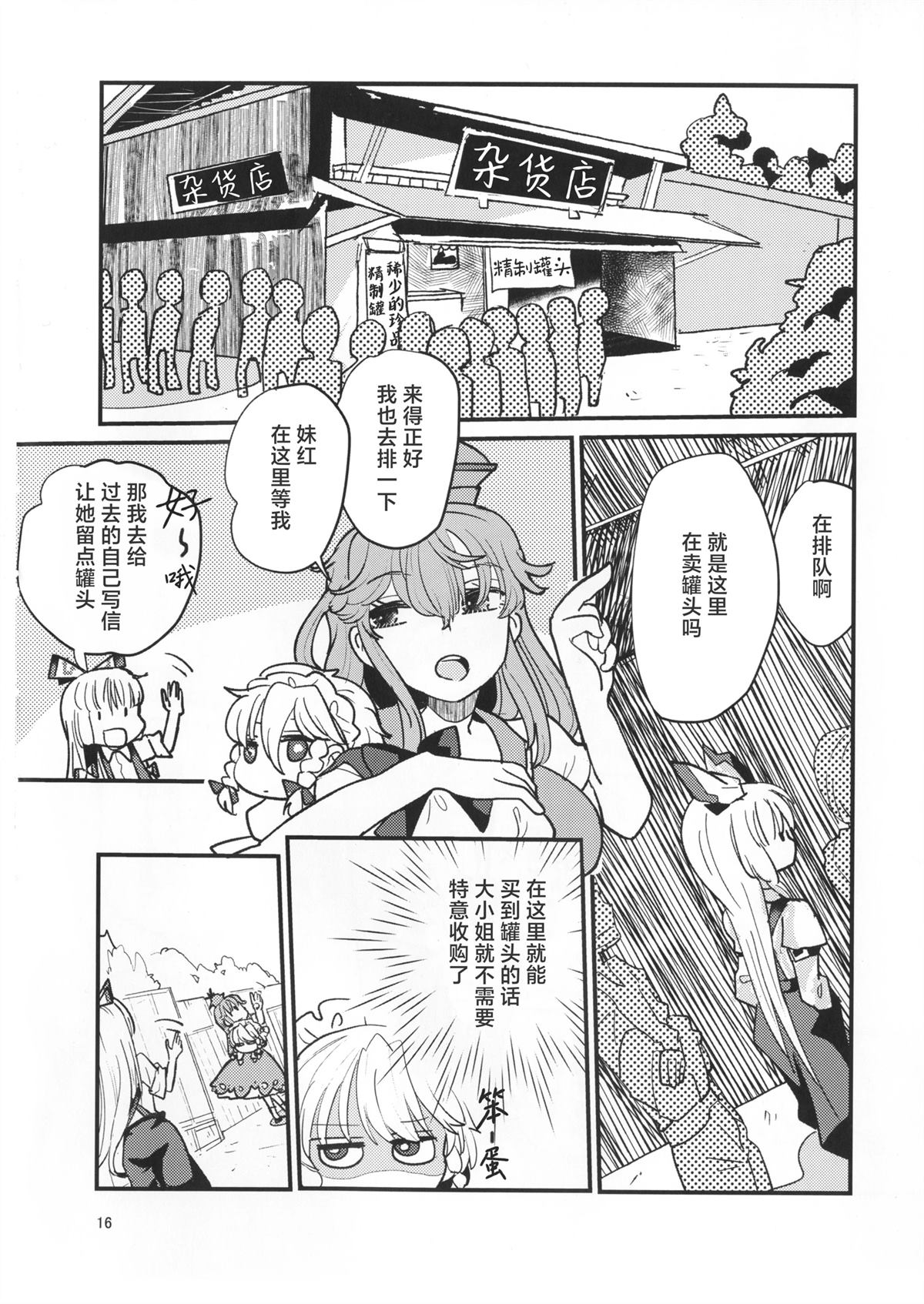 短篇14