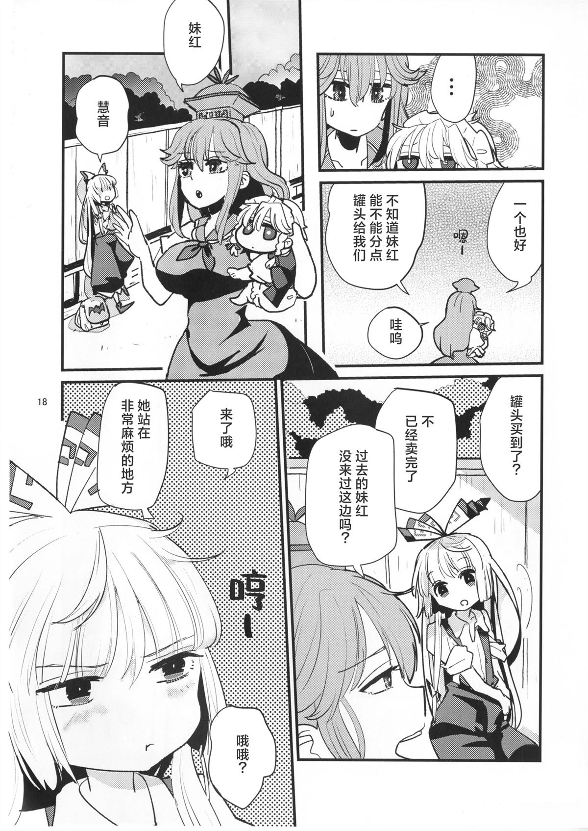 短篇16