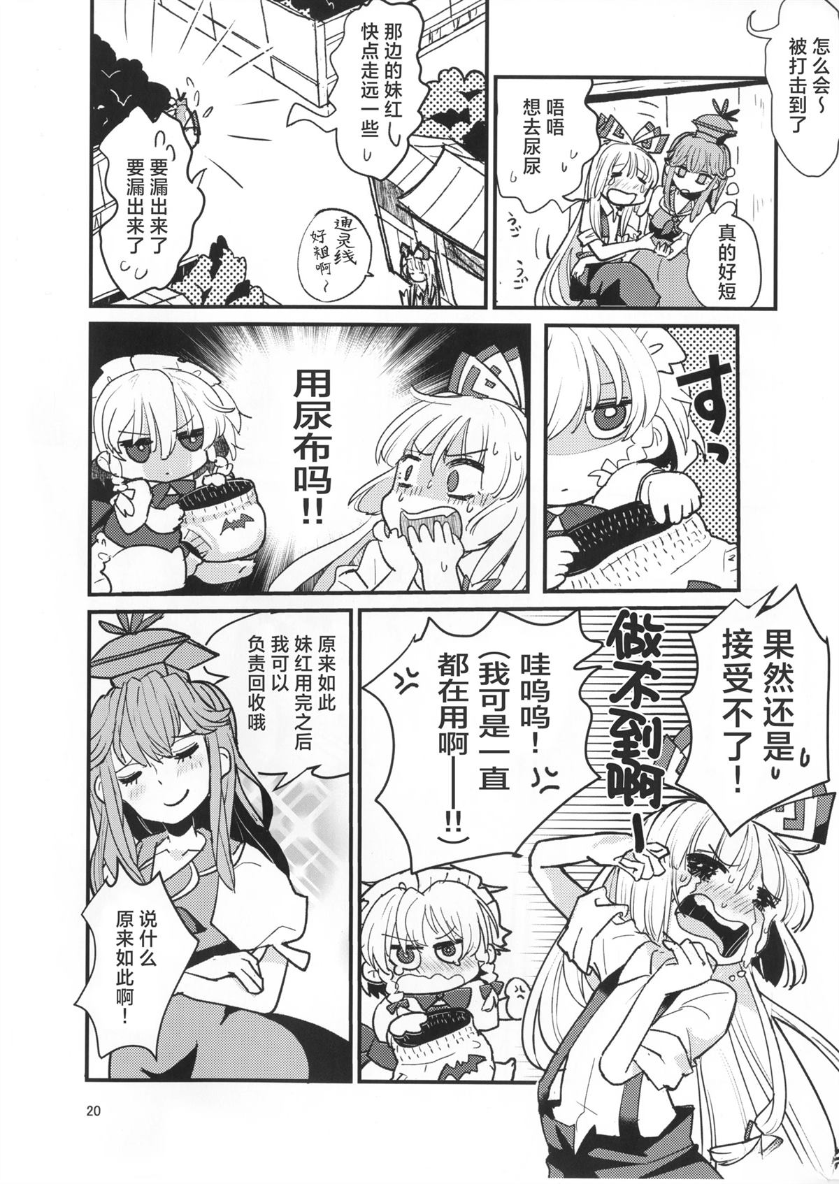 短篇18
