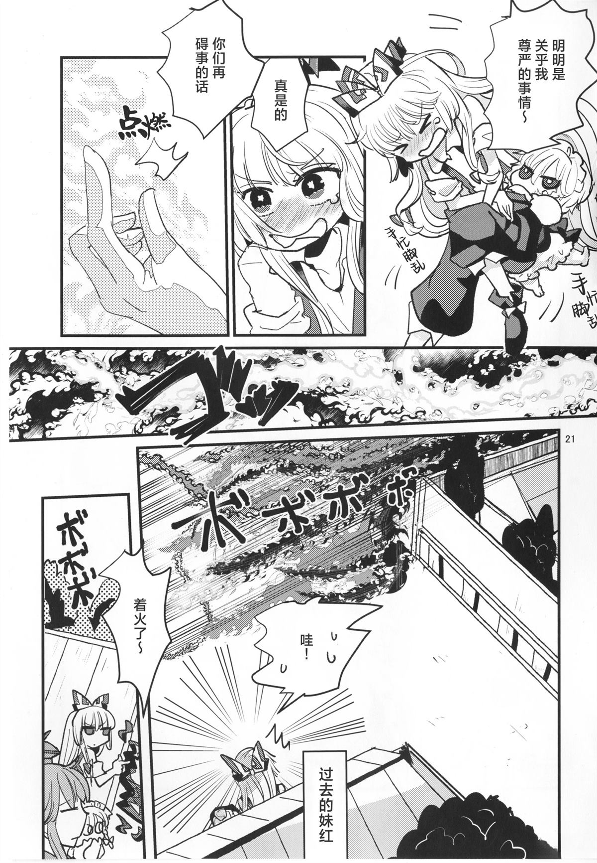 短篇19