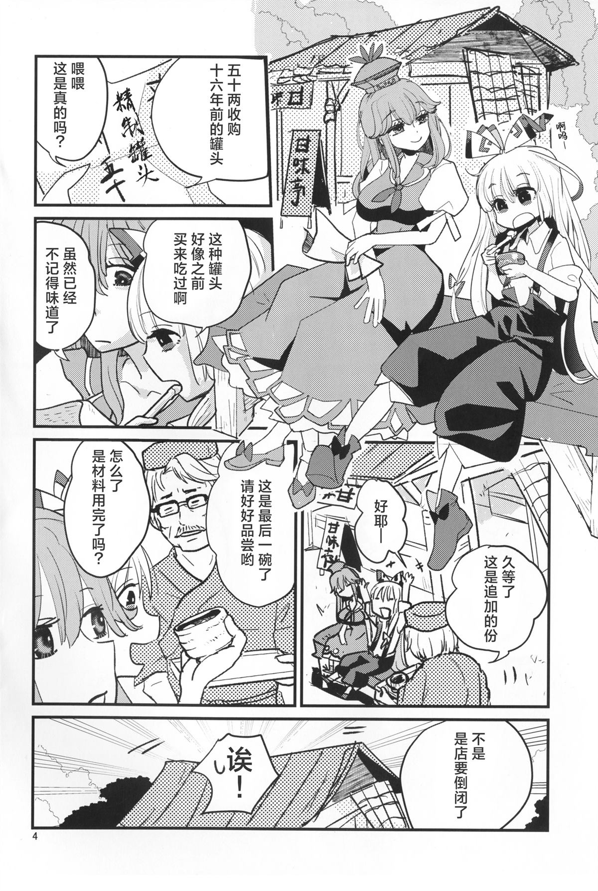 短篇2