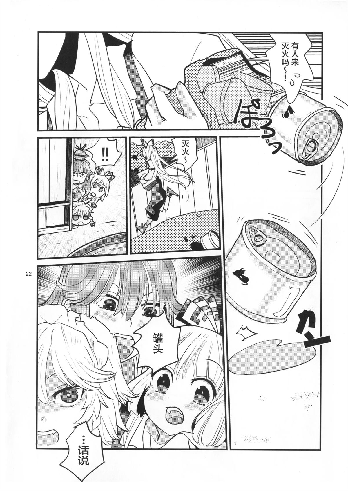 短篇20