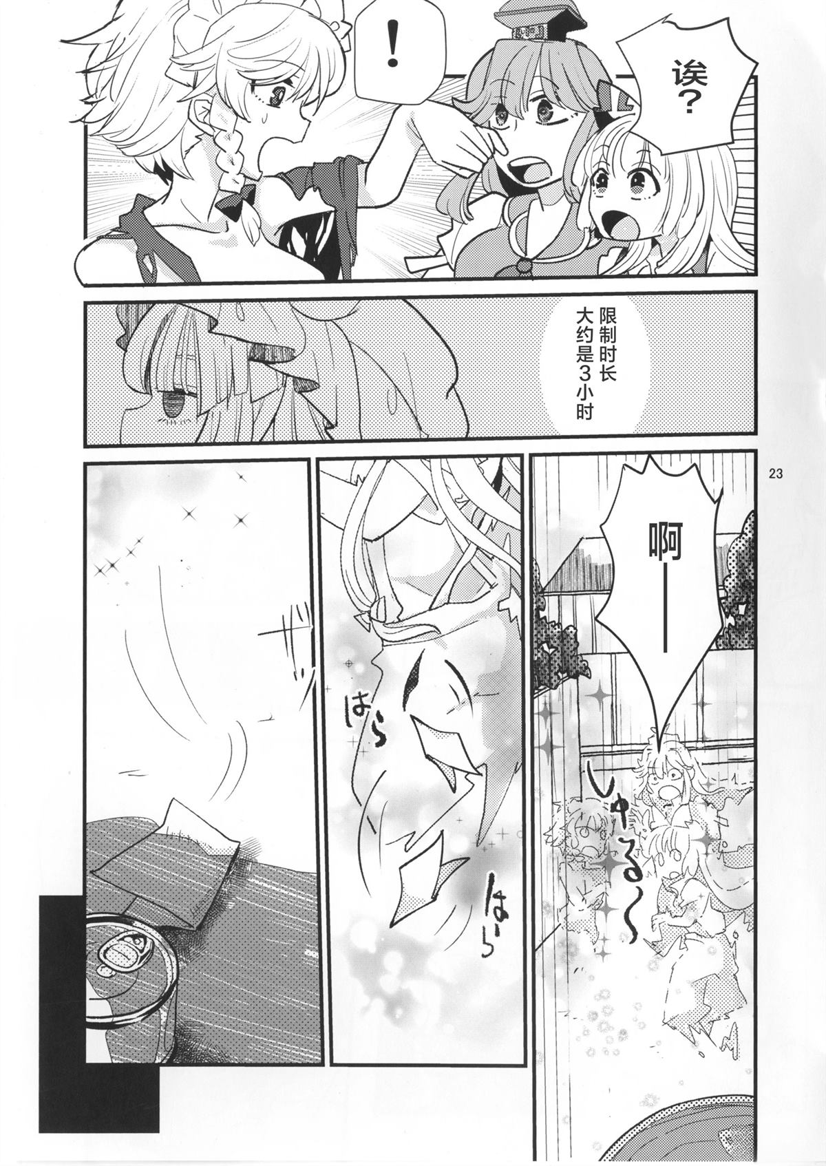 短篇21