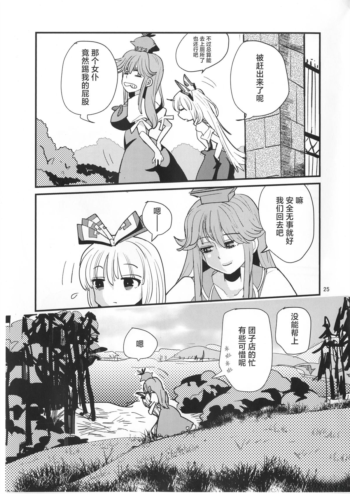 短篇23