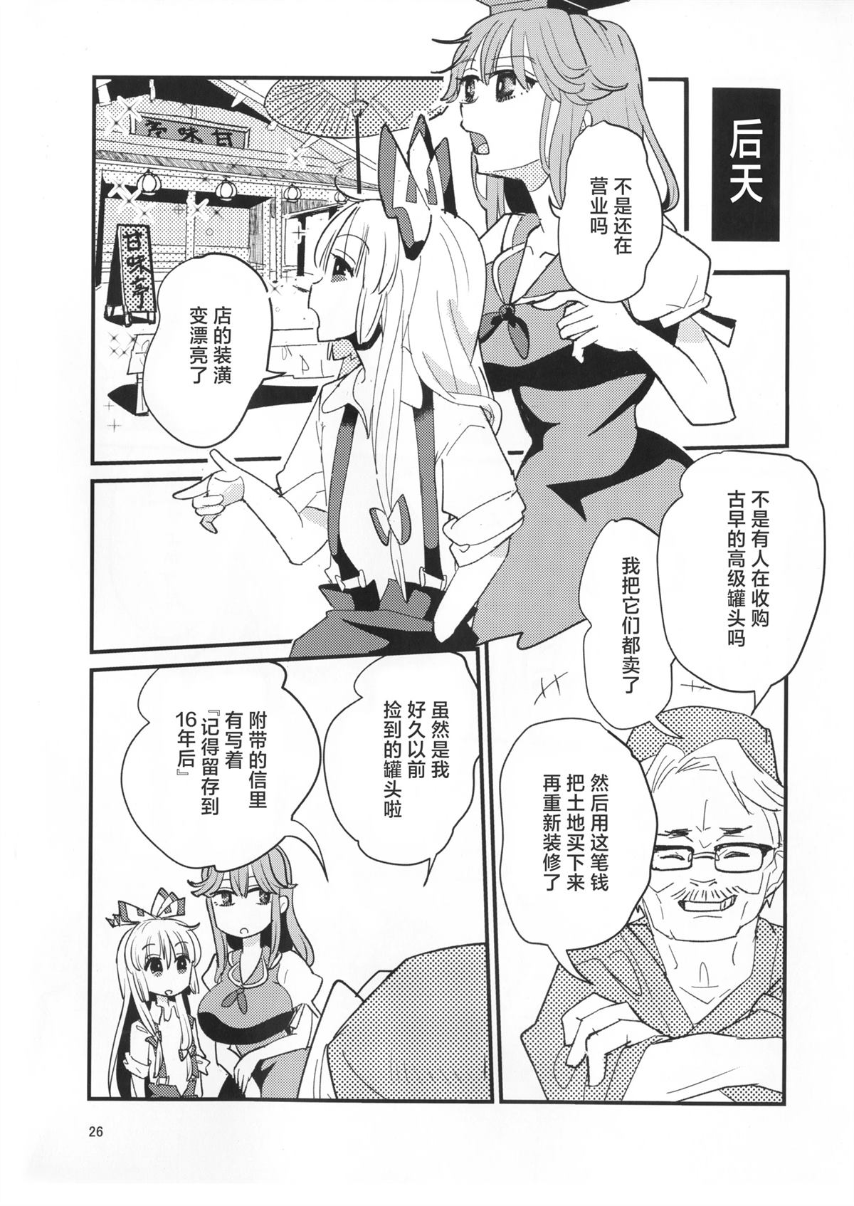 短篇24