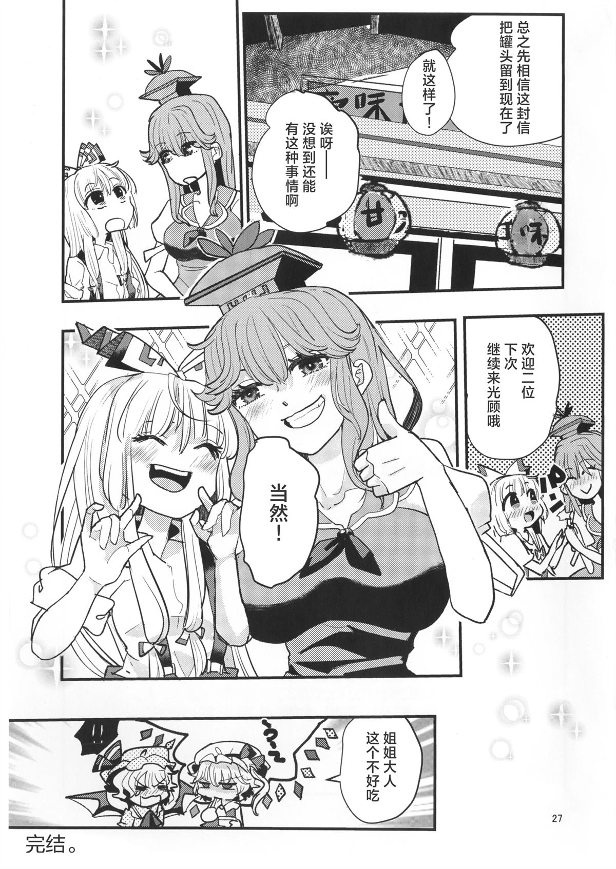 短篇25