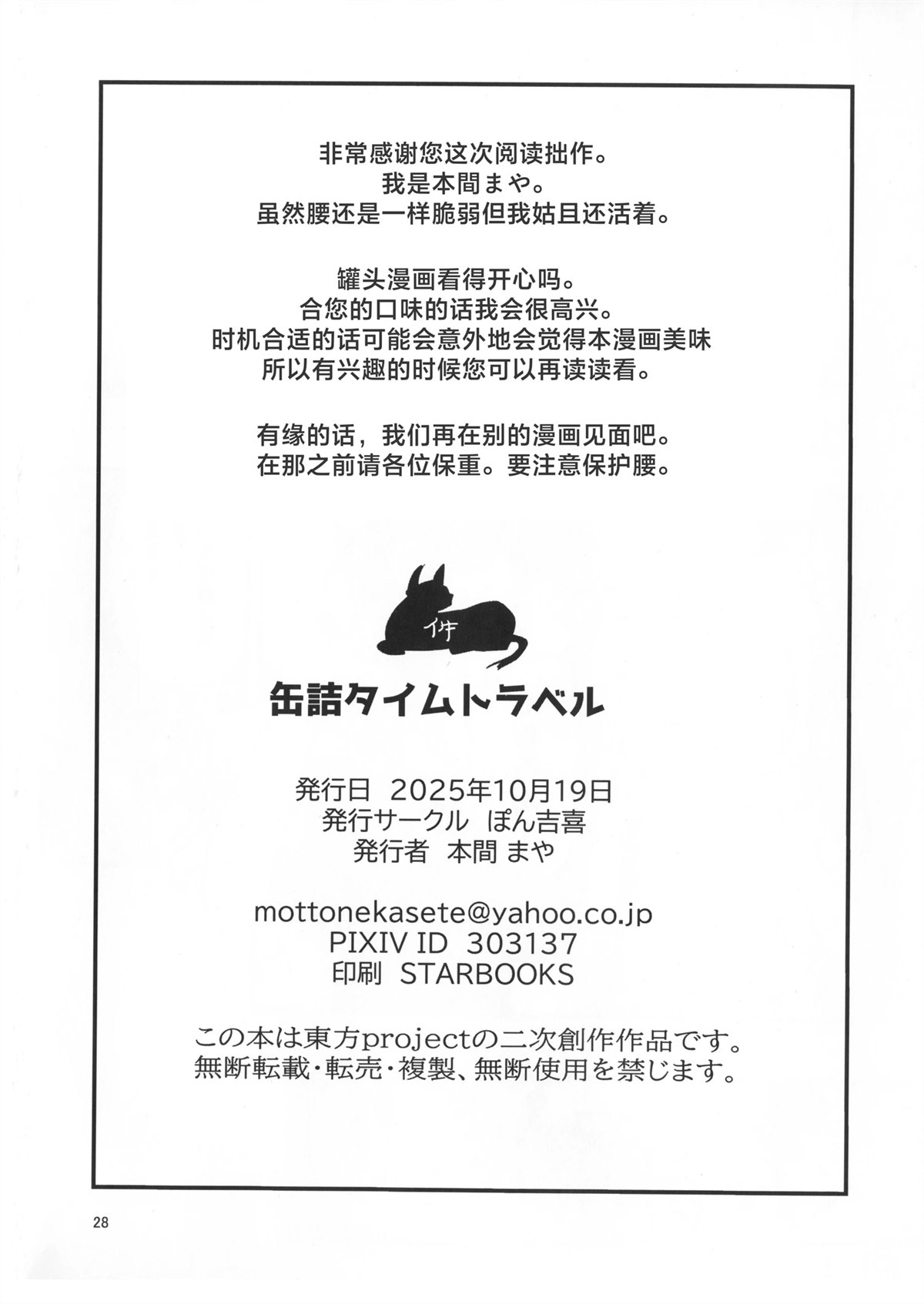 短篇26