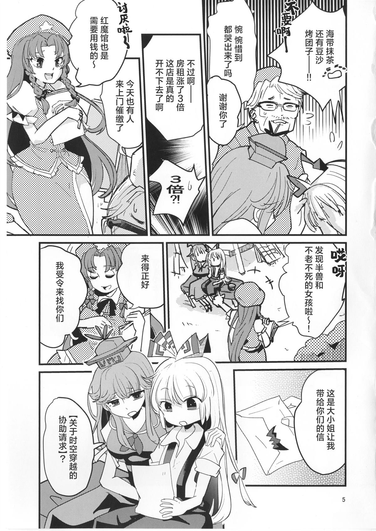 短篇3
