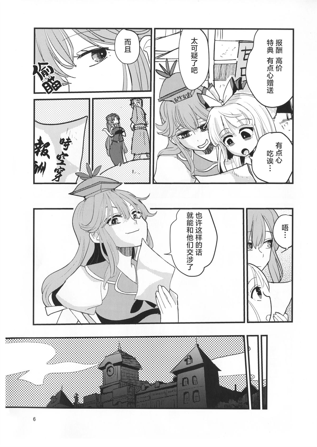 短篇4