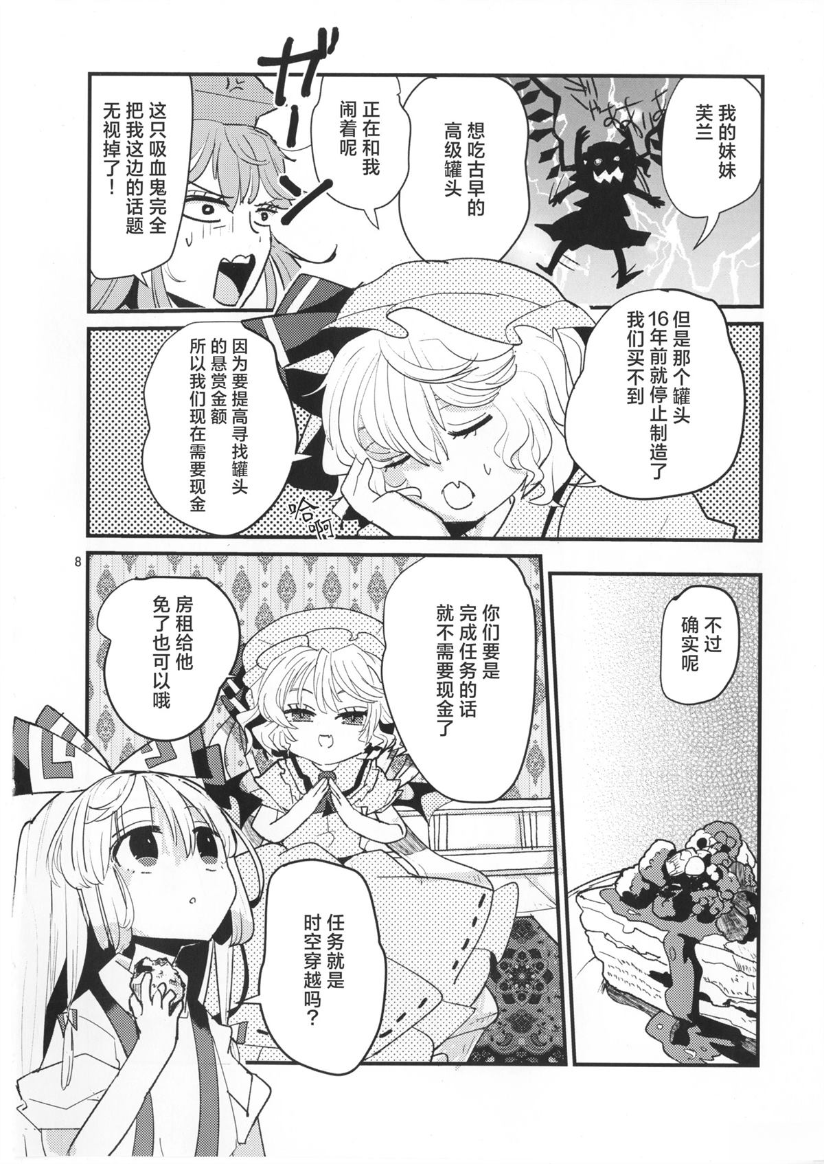 短篇6
