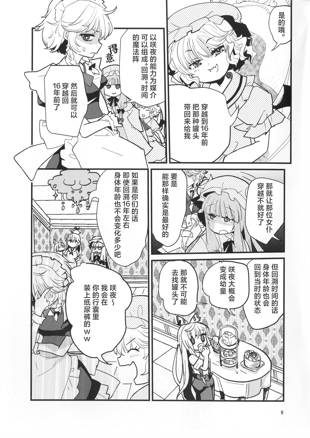 短篇7