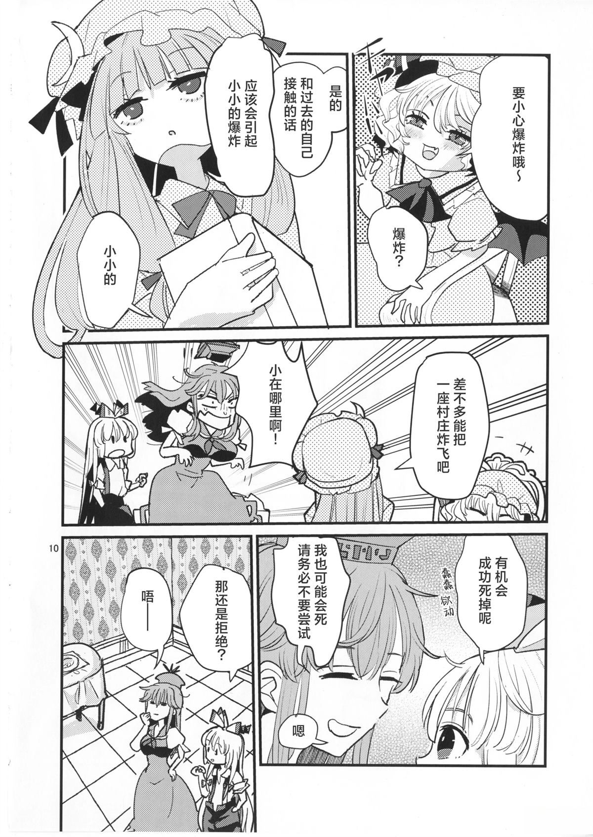 短篇8