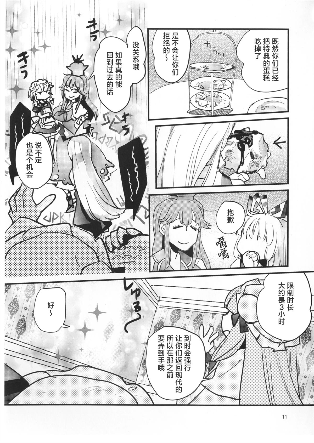 短篇9