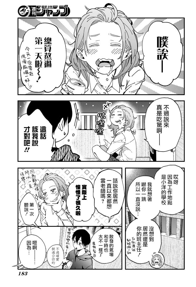 短篇10