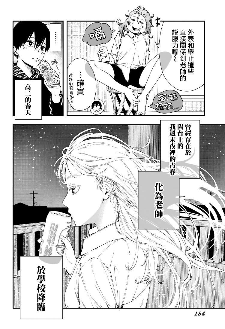 短篇11