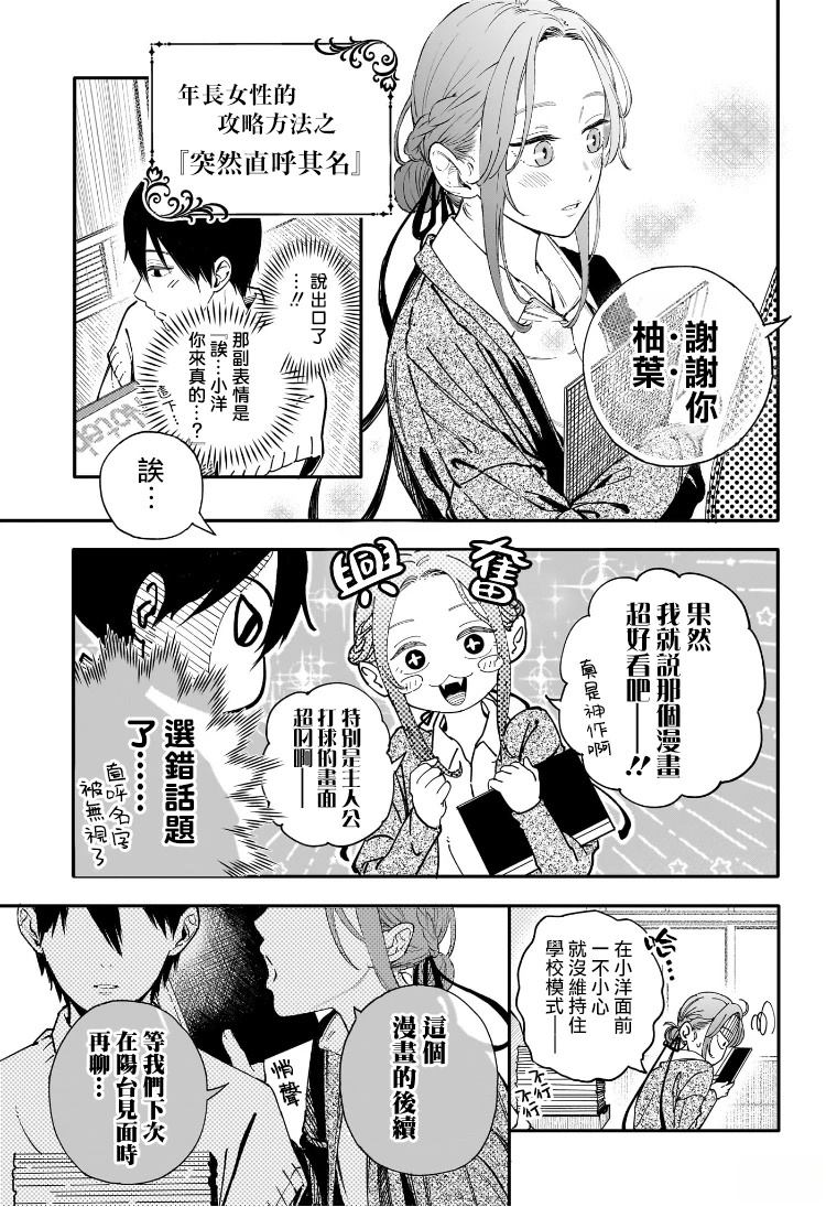 短篇14