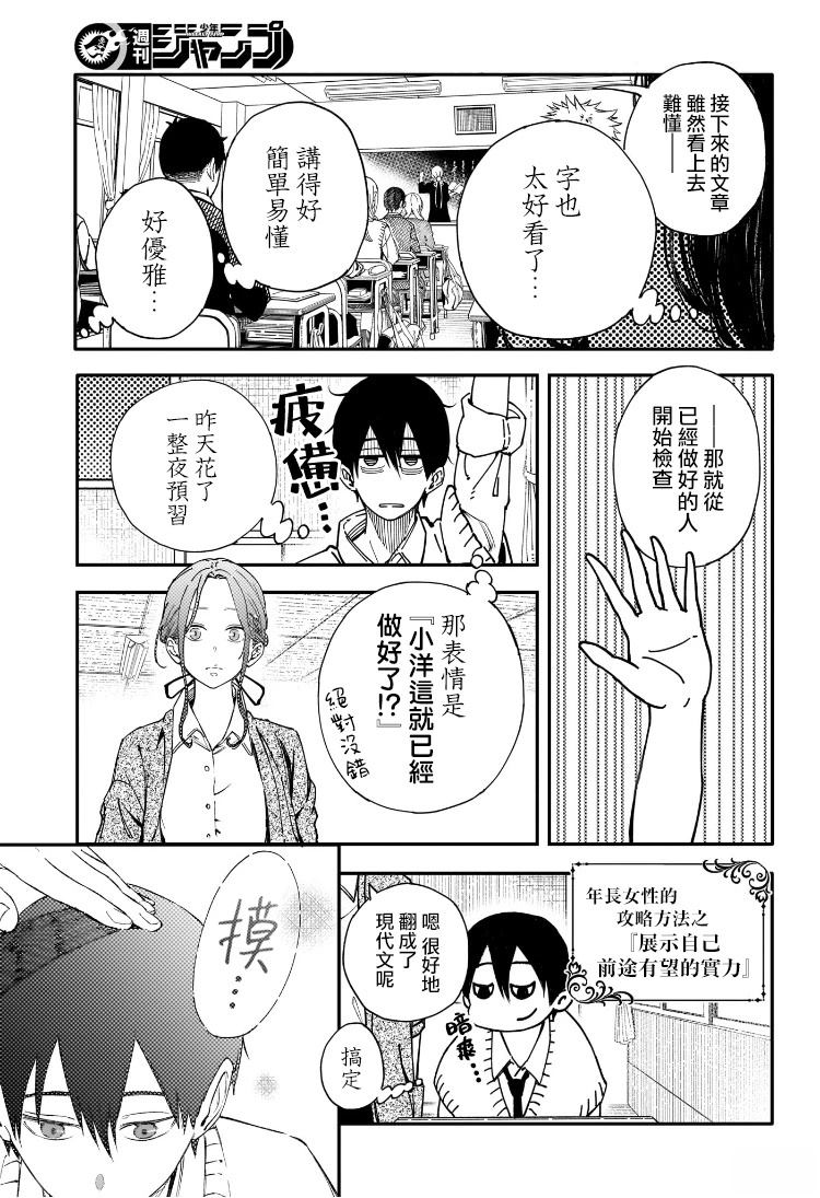 短篇16
