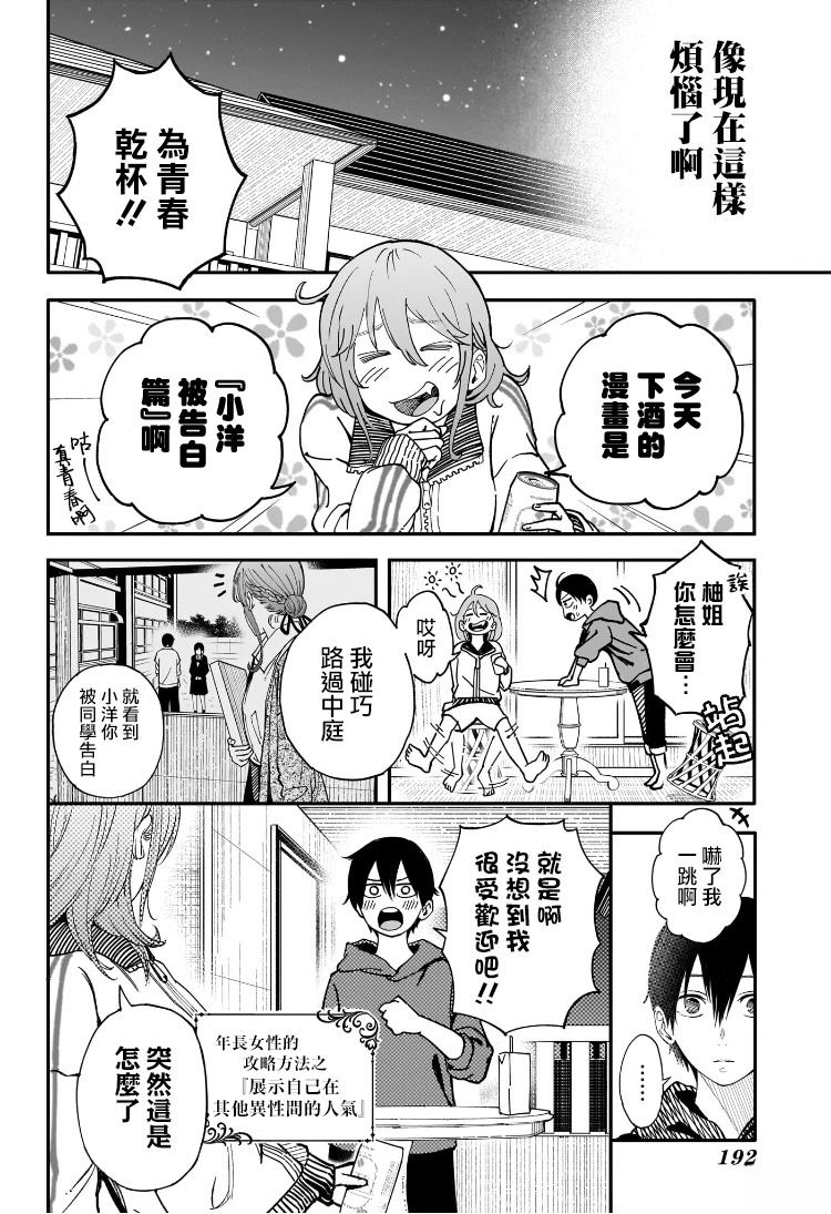 短篇19