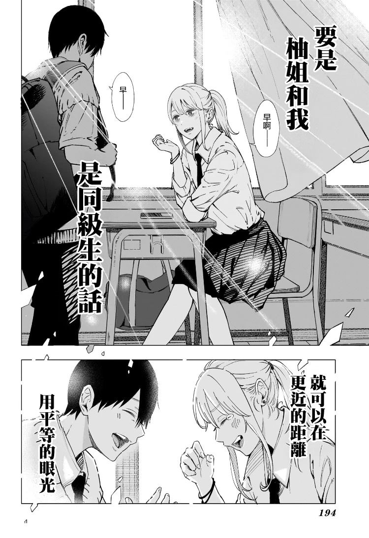 短篇21