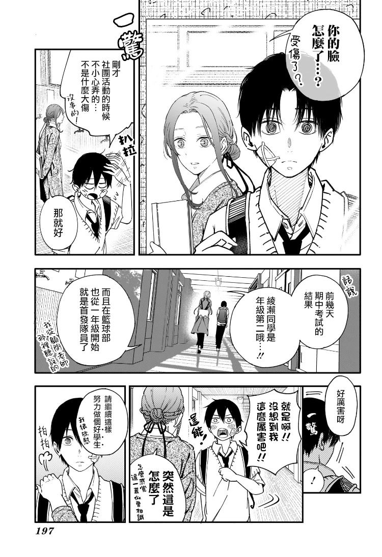 短篇24