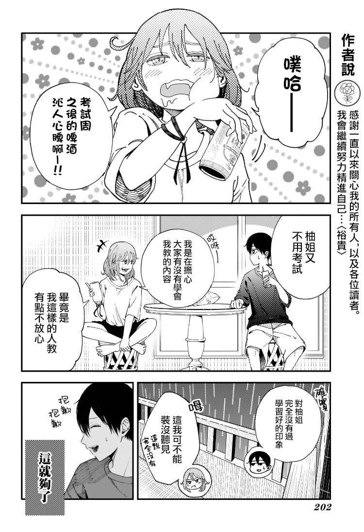 短篇29