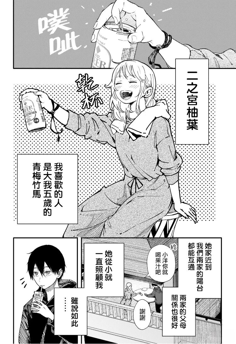 短篇3