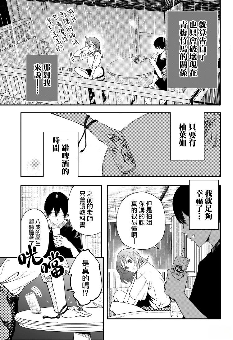 短篇30