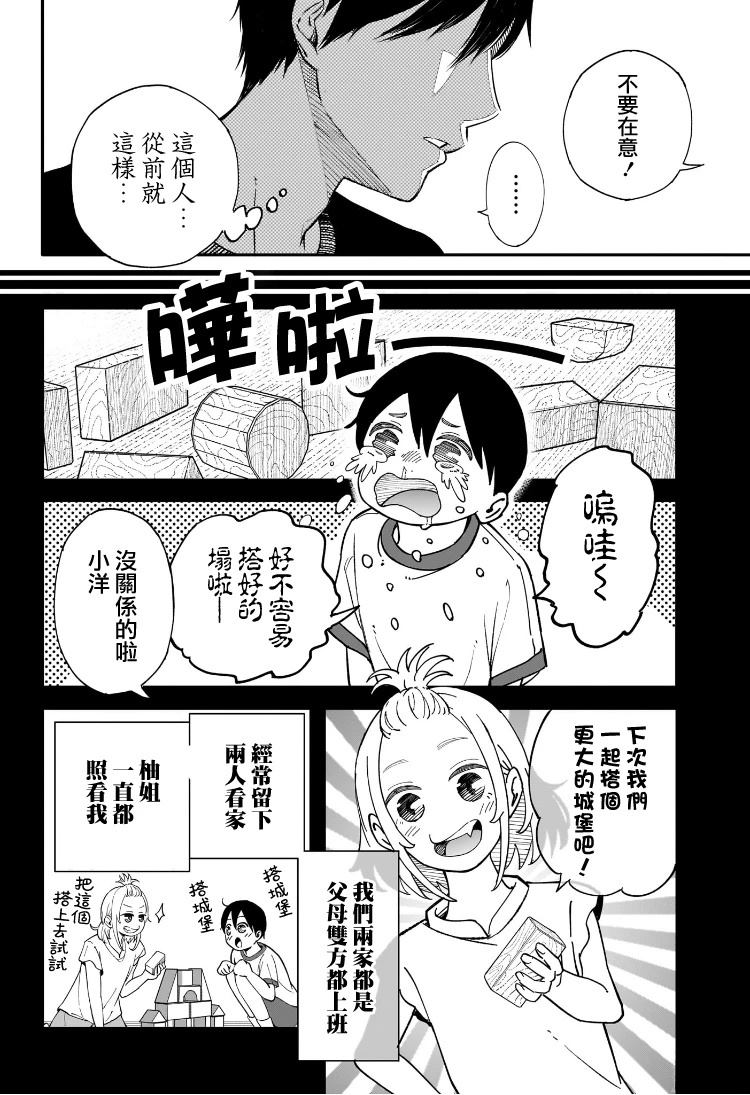 短篇33