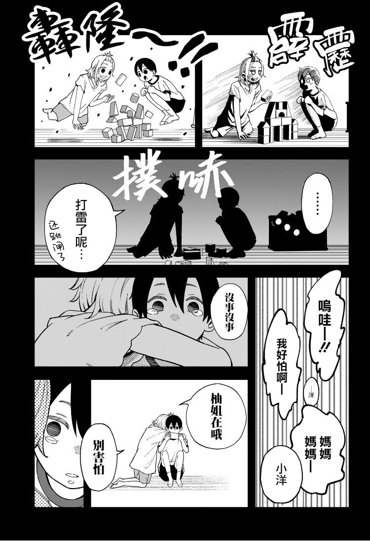 短篇34