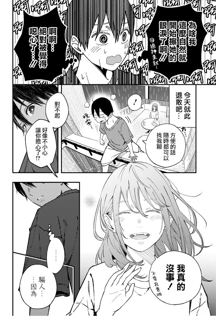 短篇37