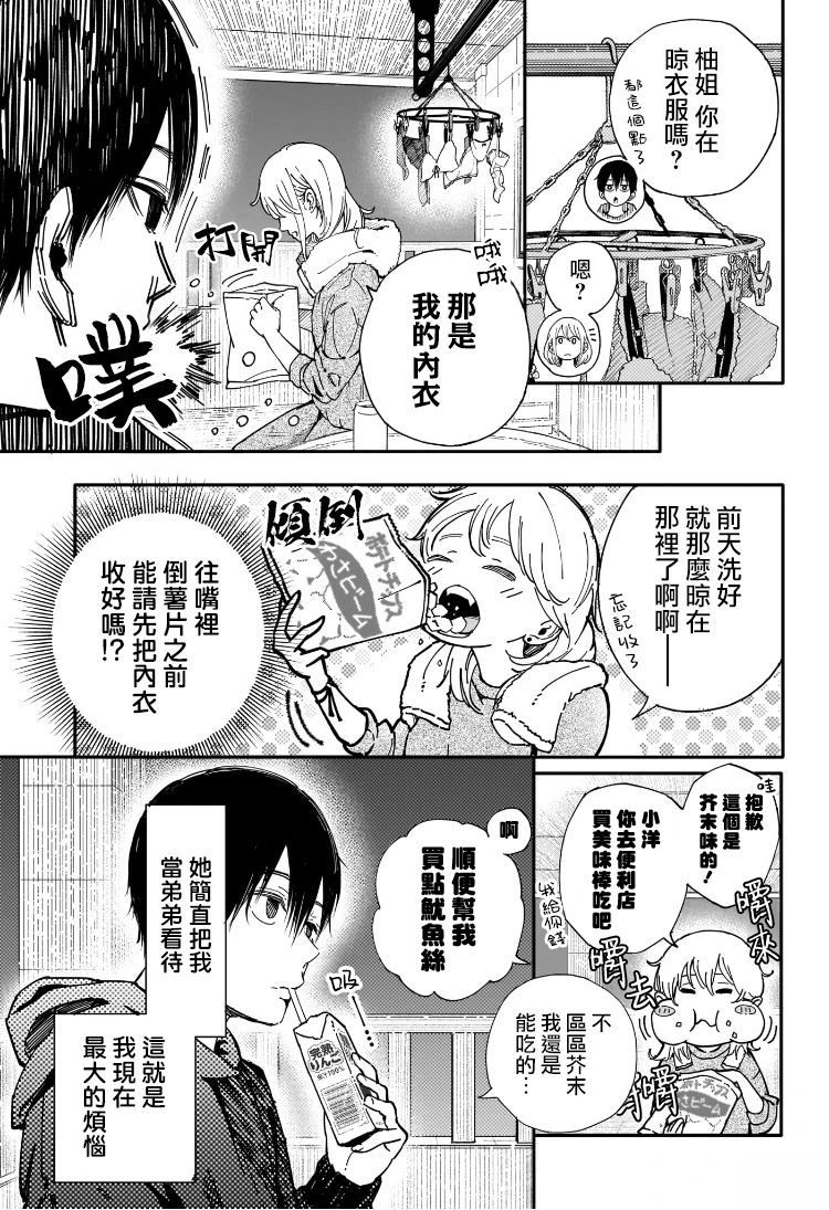 短篇4